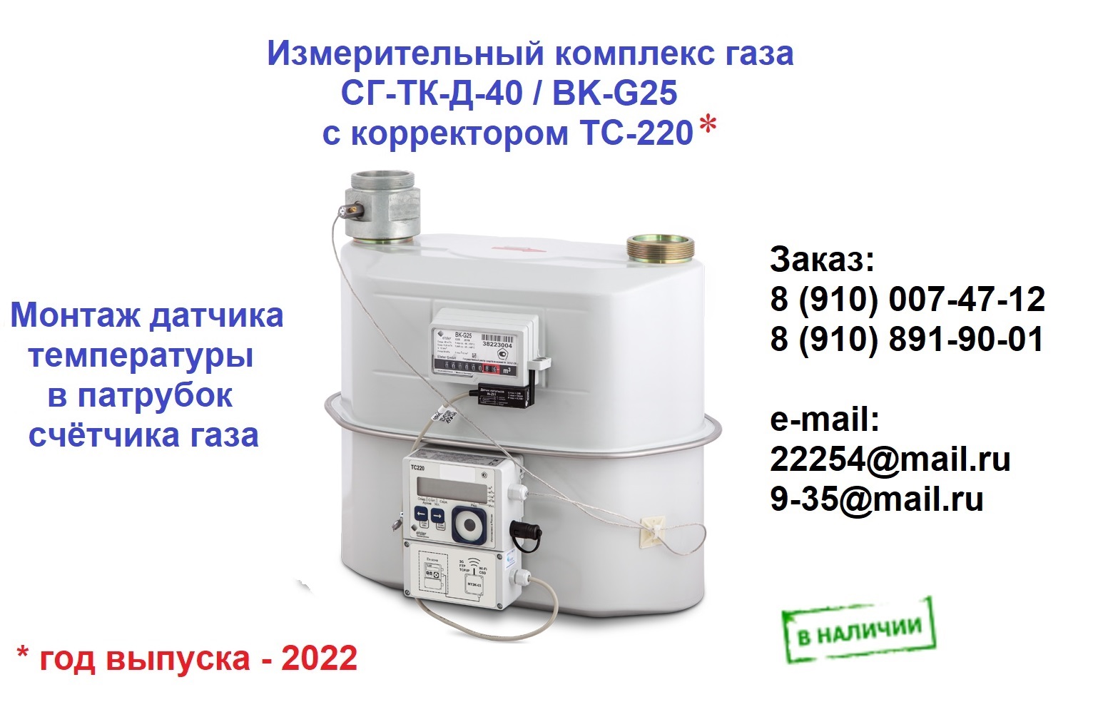 СГ-ТК-Д40/BK-G25 + TC220
